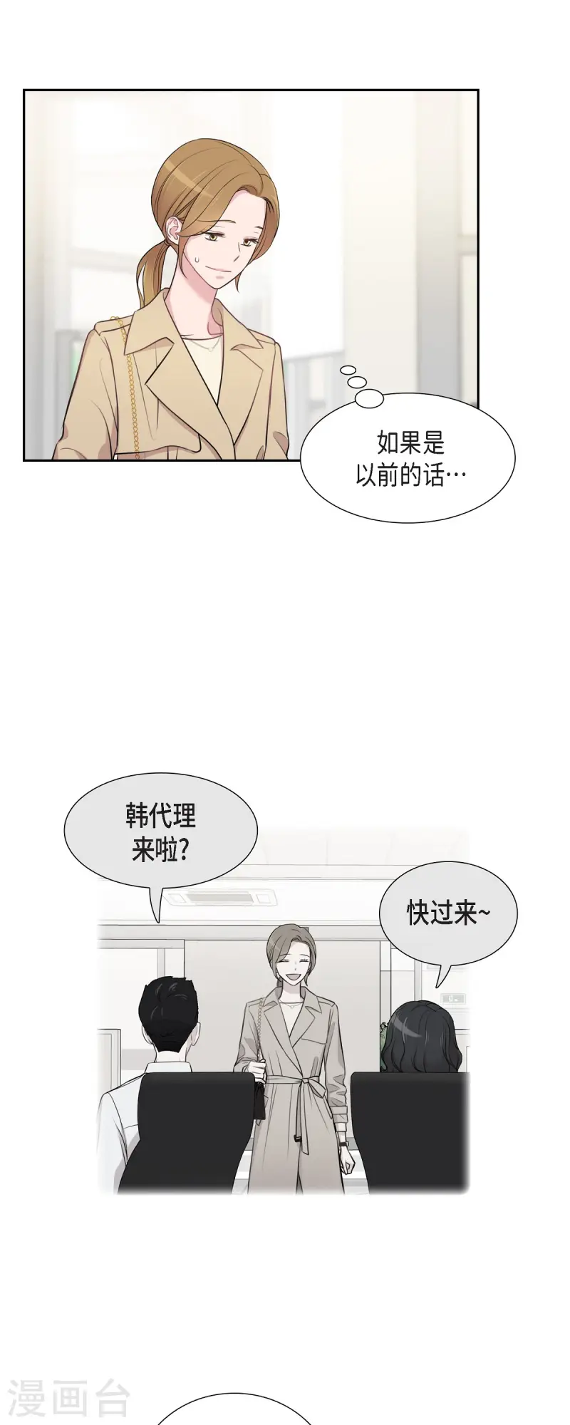 最终话 我会让你幸福一辈子-第72话