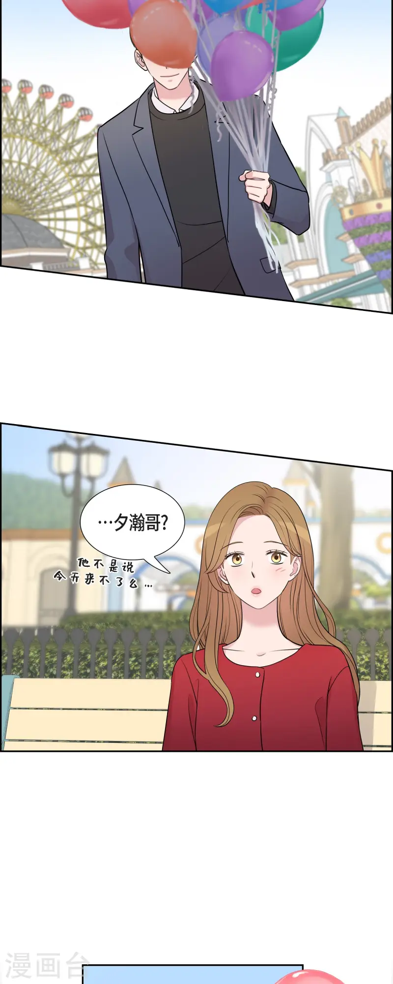 最终话 我会让你幸福一辈子-第72话