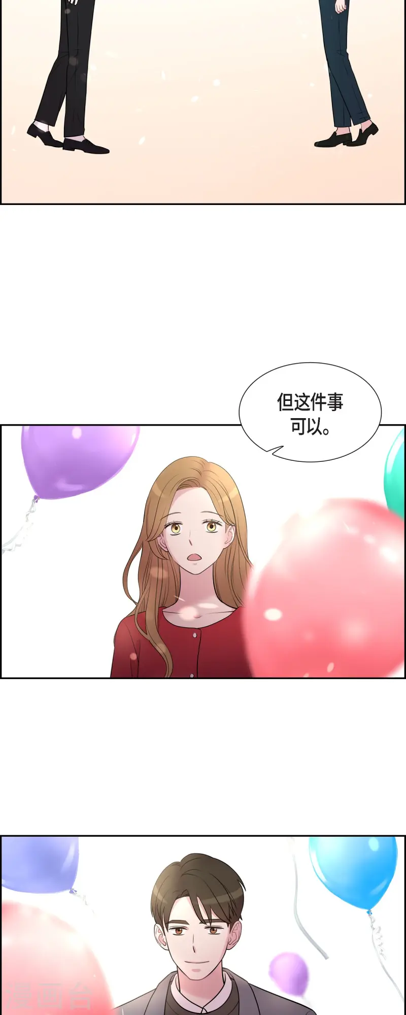 最终话 我会让你幸福一辈子-第72话