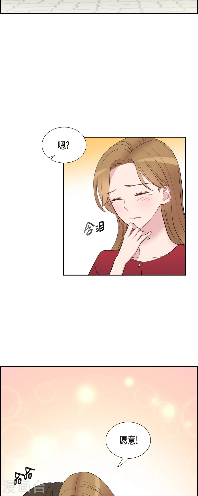 最终话 我会让你幸福一辈子-第72话