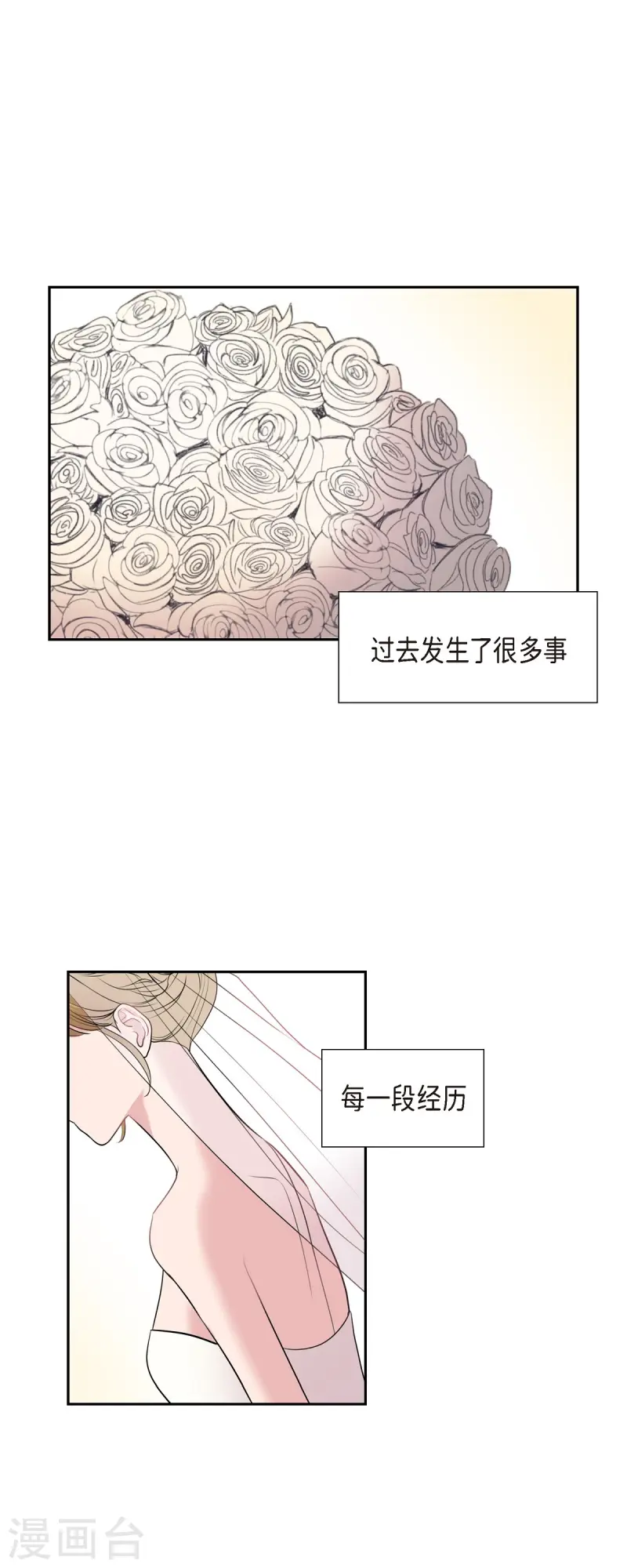 最终话 我会让你幸福一辈子-第72话