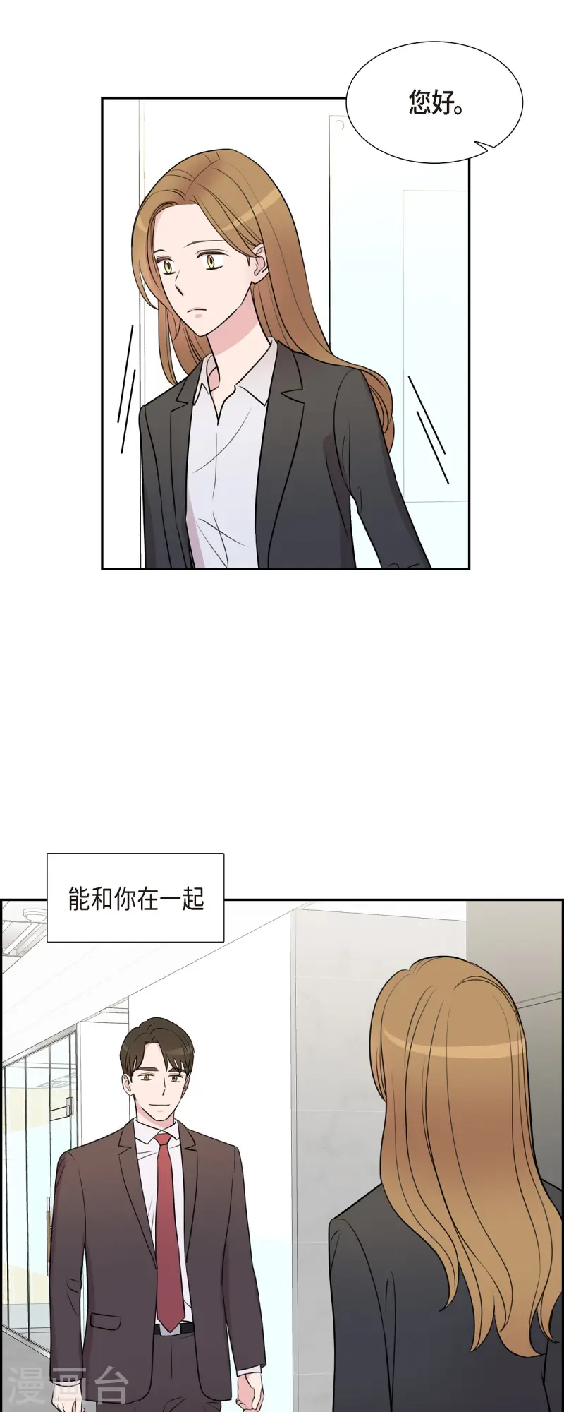 最终话 我会让你幸福一辈子-第72话