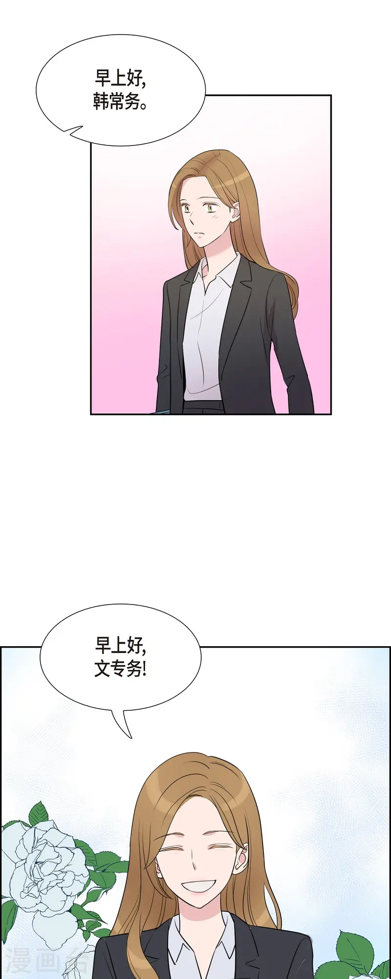 最终话 我会让你幸福一辈子-第72话