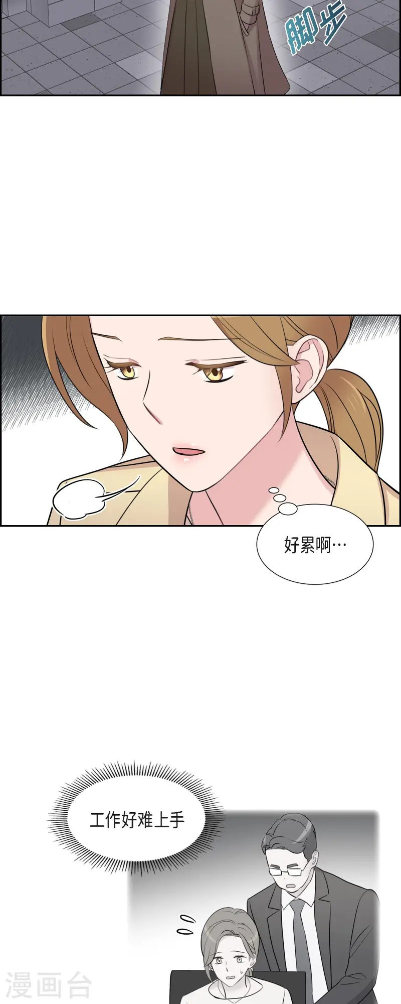 最终话 我会让你幸福一辈子-第72话