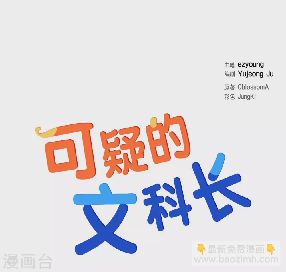 第10话 办公室恋情(1/2)-第10话