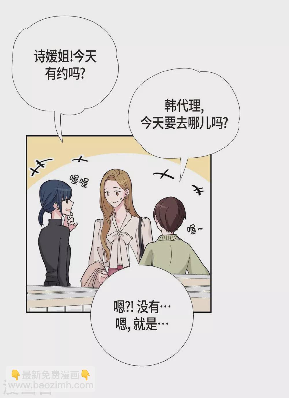 第10话 办公室恋情(1/2)-第10话