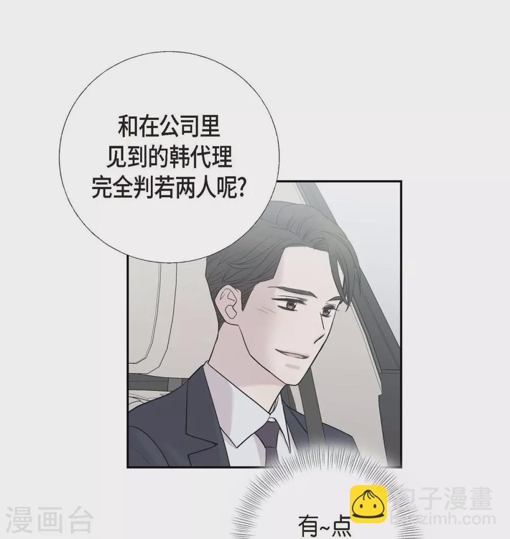 第10话 办公室恋情(1/2)-第10话