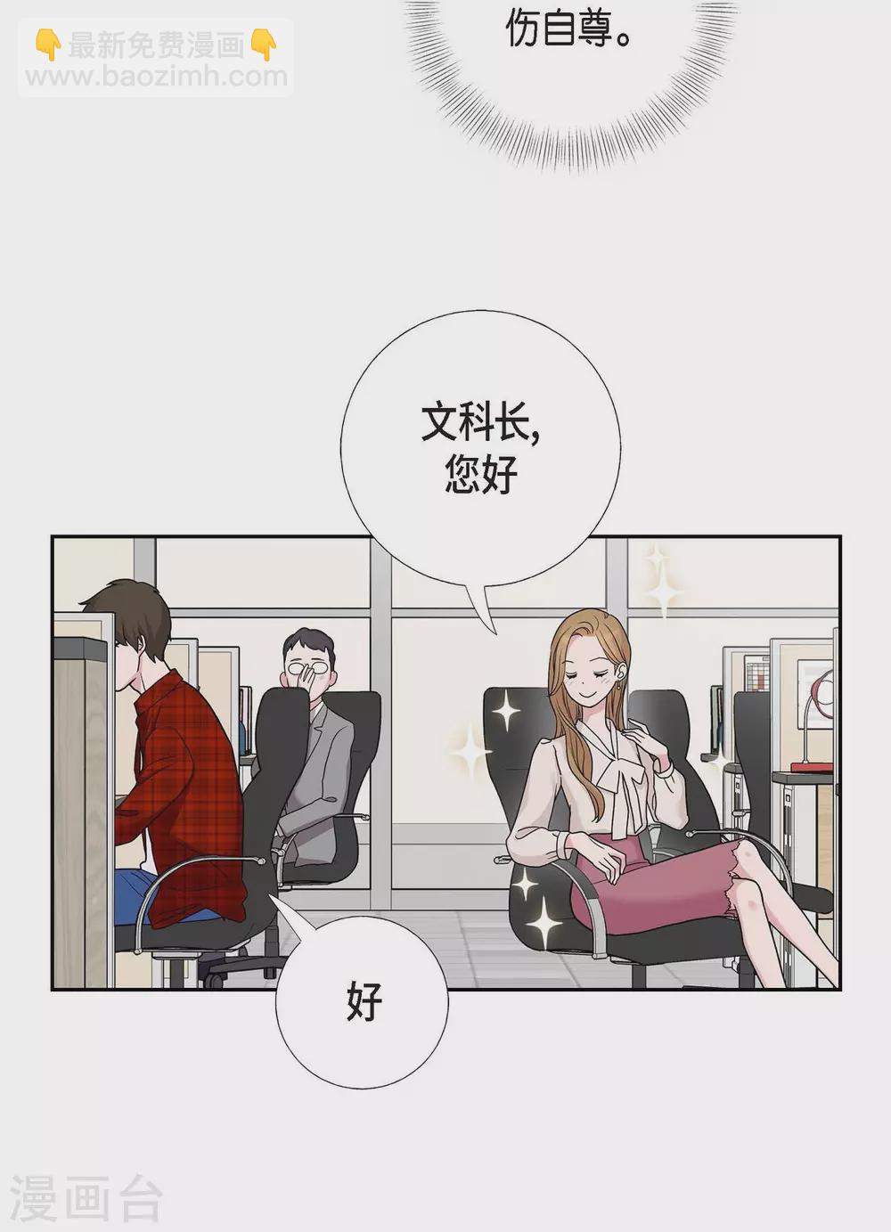 第10话 办公室恋情(1/2)-第10话