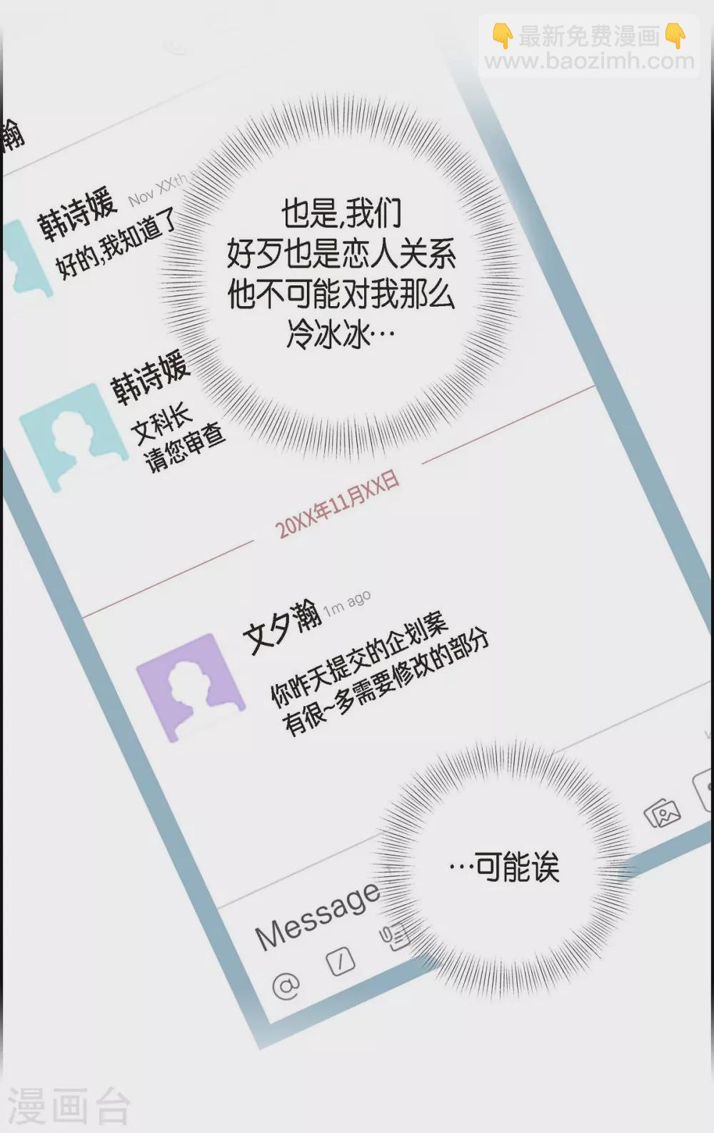 第10话 办公室恋情(1/2)-第10话