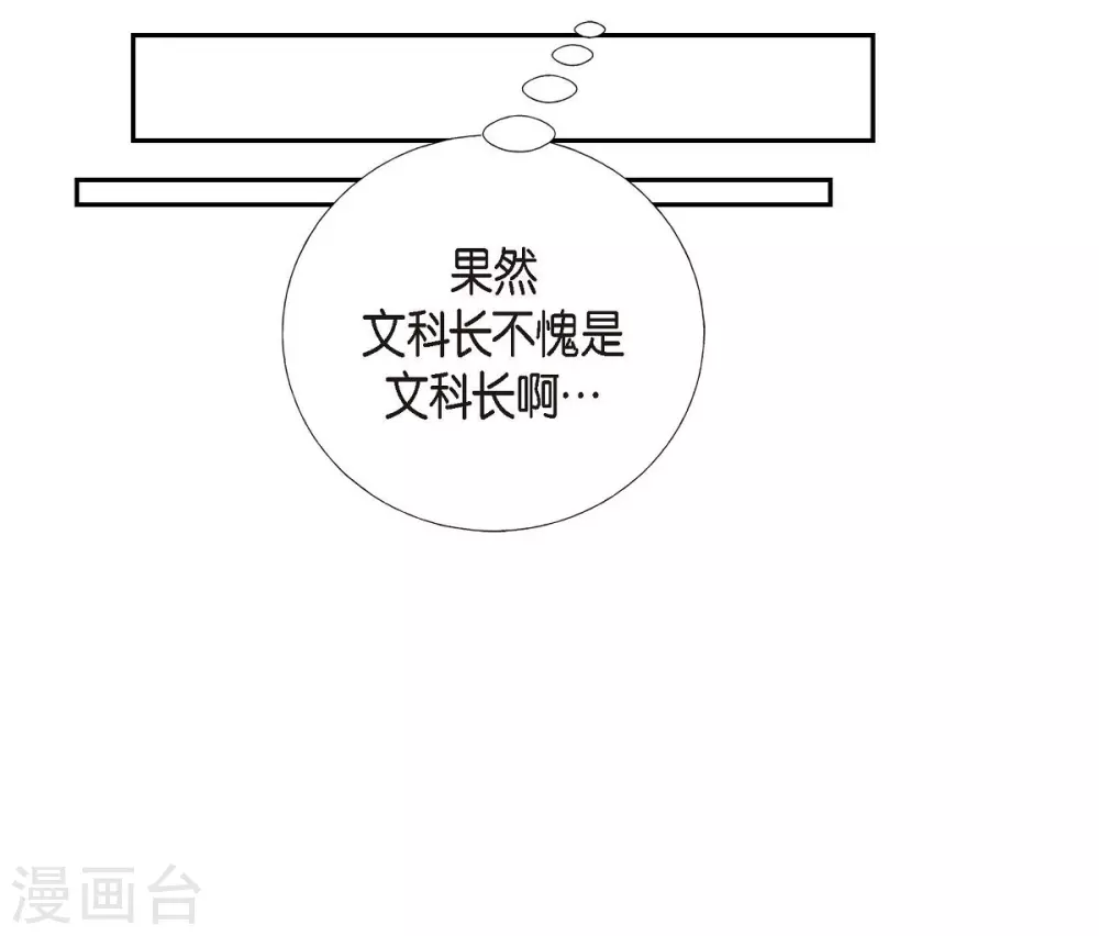 第10话 办公室恋情(1/2)-第10话