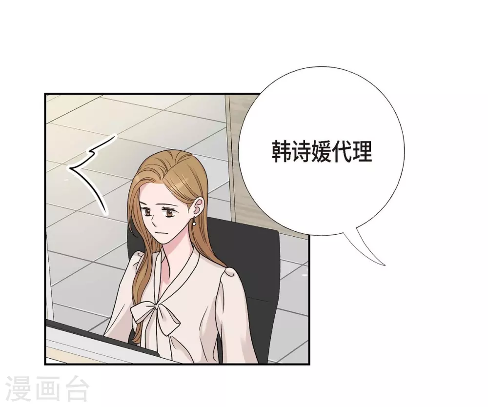 第10话 办公室恋情(1/2)-第10话