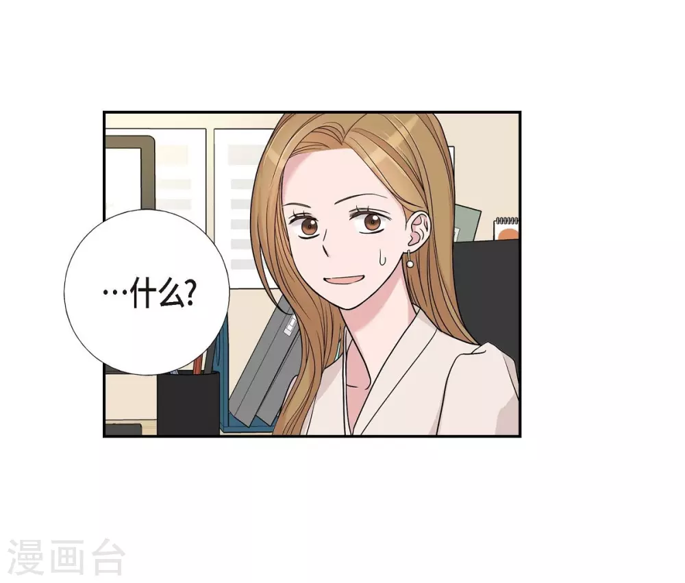 第10话 办公室恋情(1/2)-第10话