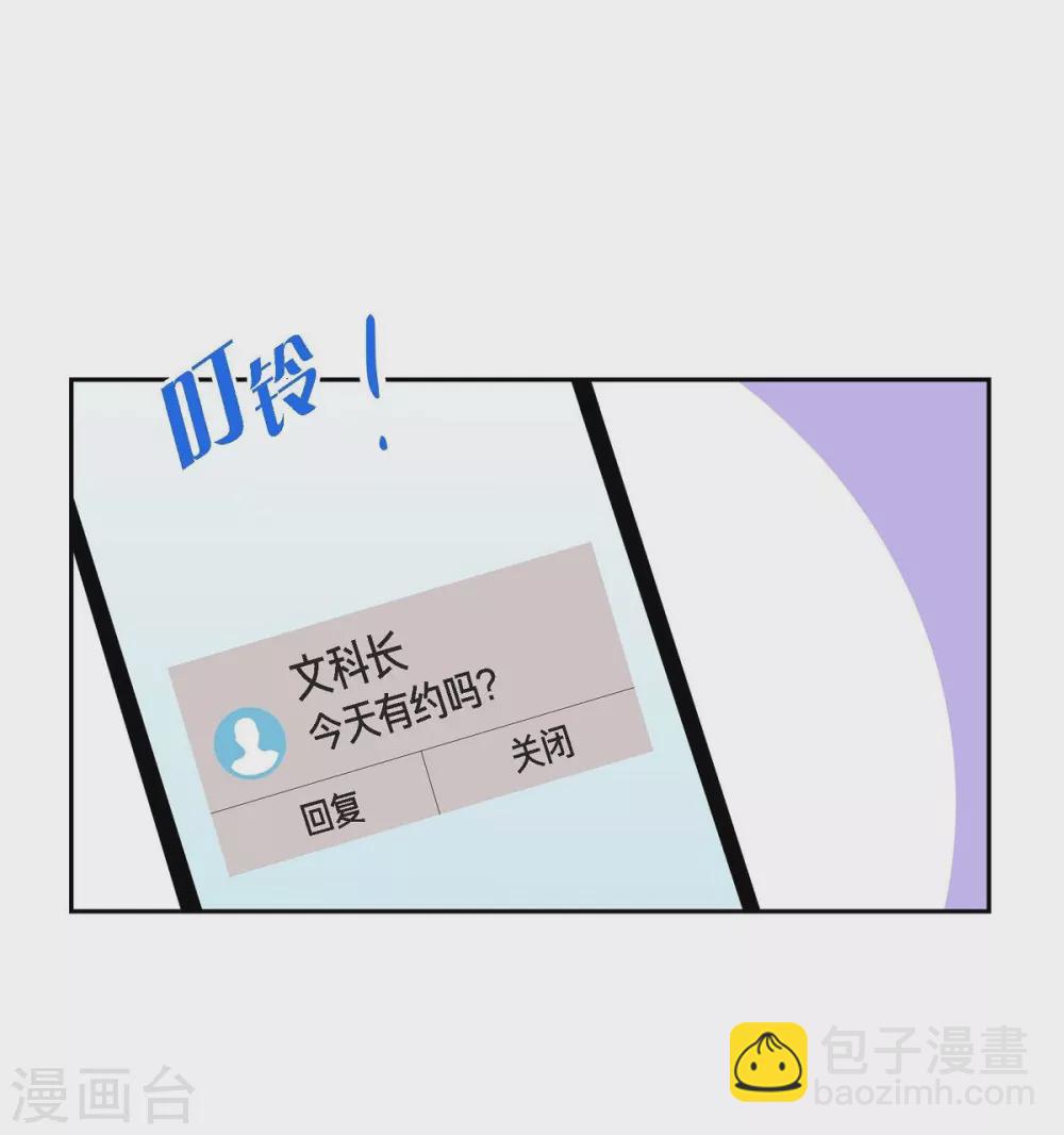 第10话 办公室恋情(1/2)-第10话