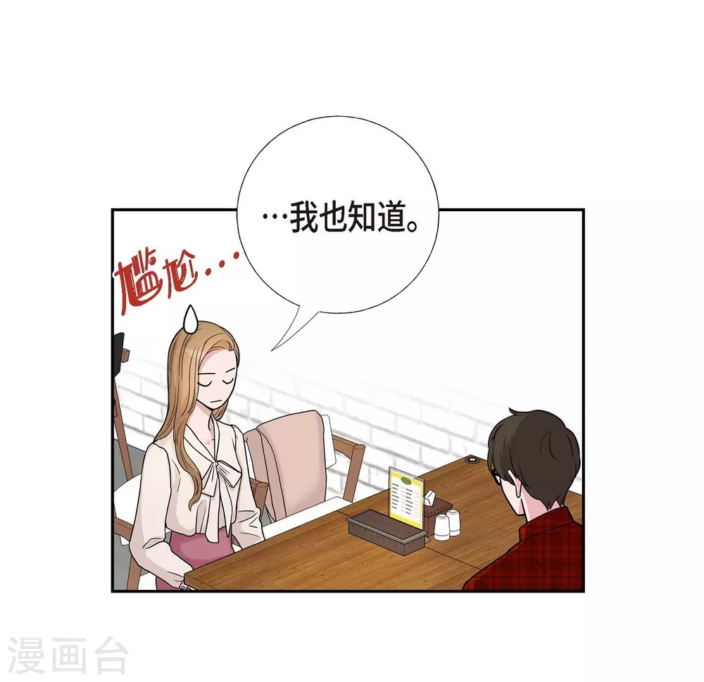 第10话 办公室恋情(1/2)-第10话