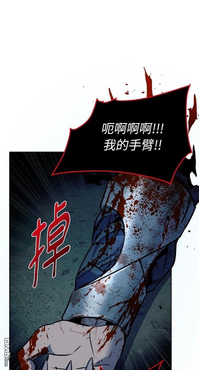 可疑小公子深藏不露 第30话