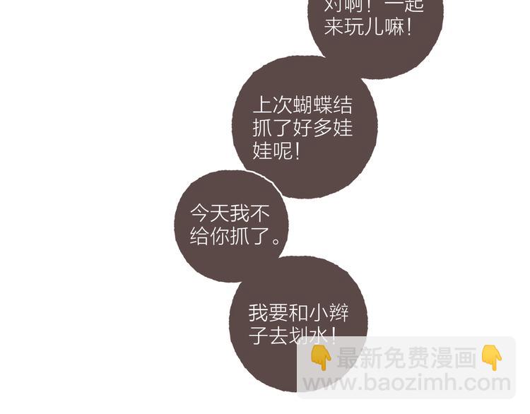 第13话 竹马竹马(1/3)-第14话