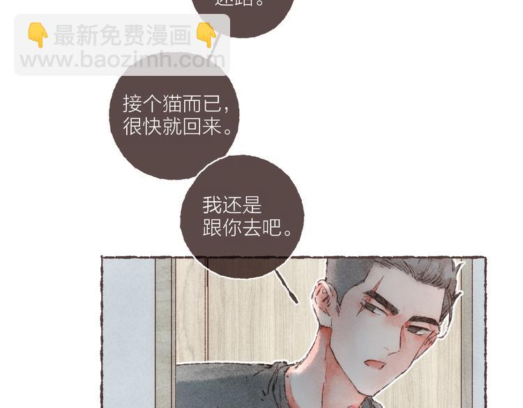 第19话 猫咪驾到(1/3)-第20话