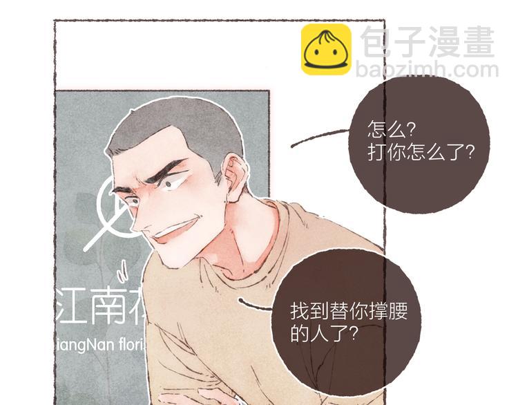 第19话 猫咪驾到(1/3)-第20话