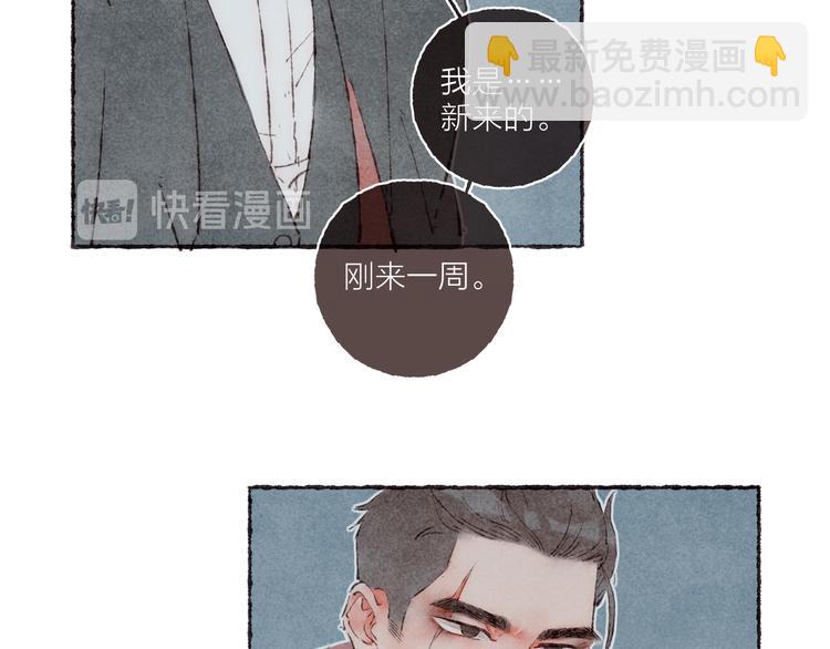 第21话 两只吸血鬼(1/2)-第22话