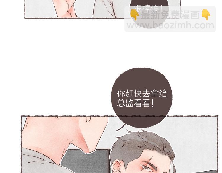 第27话 被抓包的祁是(1/2)-第28话