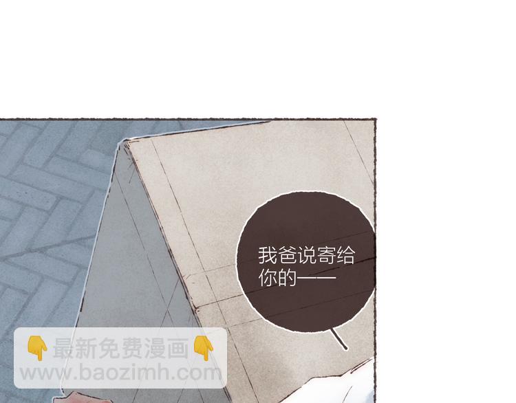 第29话 爸爸的快递(1/2)-第30话