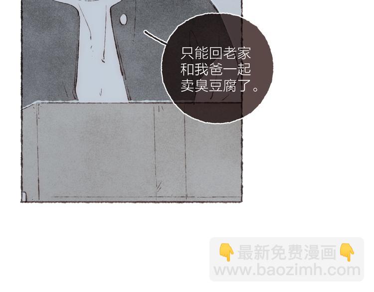 第29话 爸爸的快递(1/2)-第30话
