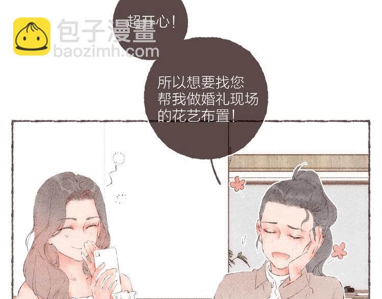 第31话 江南花趣(1/3)-第32话