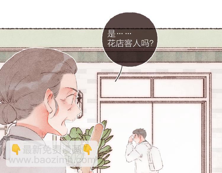 第31话 江南花趣(1/3)-第32话