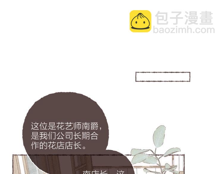 第31话 江南花趣(1/3)-第32话