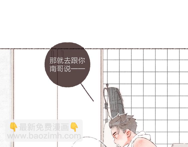 第33话 &ldquo;我又吓到人了。&rdquo;(1/3)-第34话