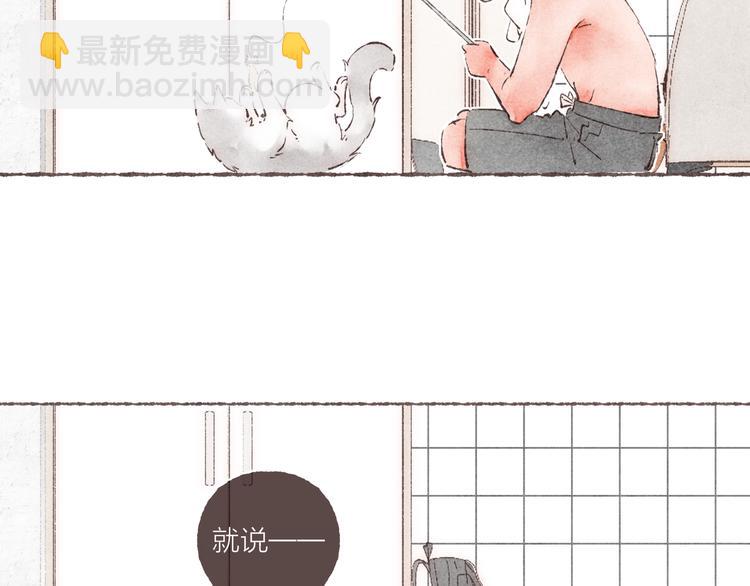 第33话 &ldquo;我又吓到人了。&rdquo;(1/3)-第34话
