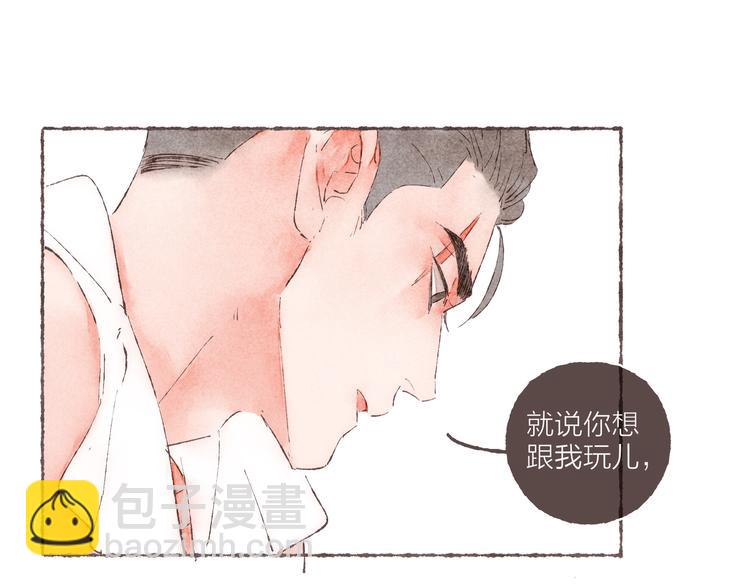 第33话 &ldquo;我又吓到人了。&rdquo;(1/3)-第34话