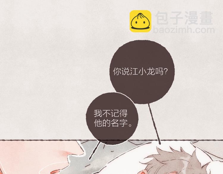 第33话 &ldquo;我又吓到人了。&rdquo;(1/3)-第34话