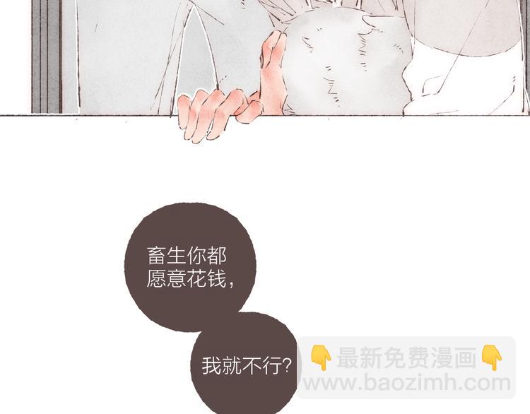 第37话 骑士降临(1/2)-第38话