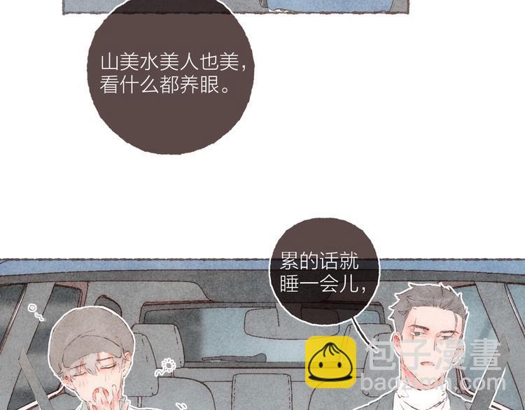 番外 吃软饭的弟弟(1/3)-第42话