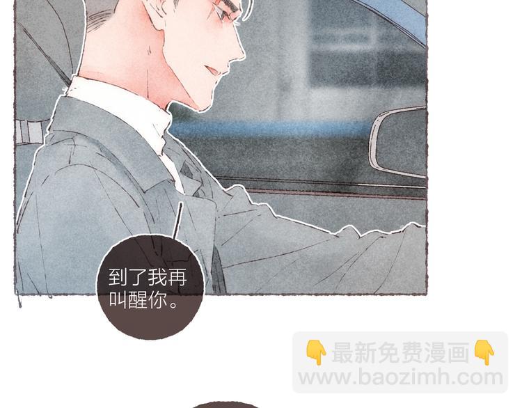 番外 吃软饭的弟弟(1/3)-第42话