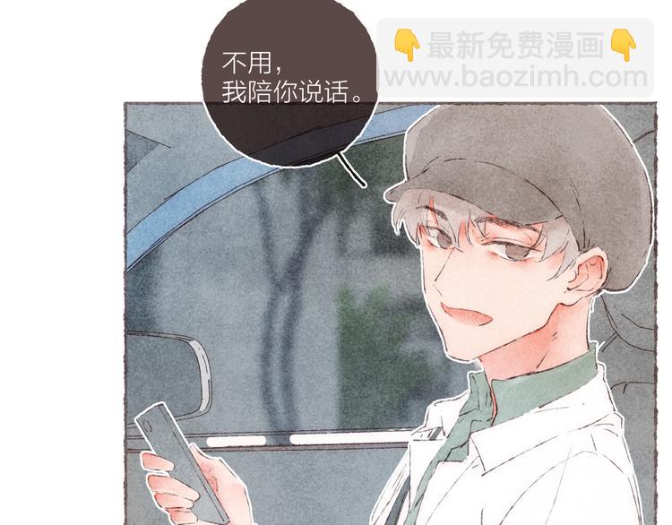 番外 吃软饭的弟弟(1/3)-第42话