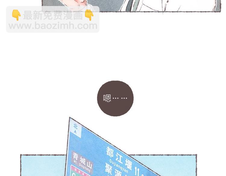 番外 吃软饭的弟弟(1/3)-第42话