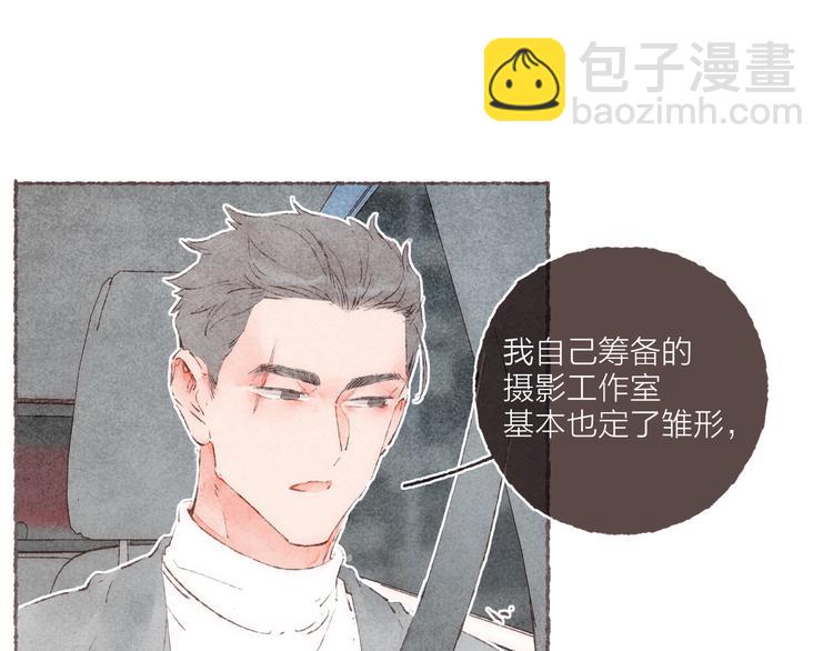 番外 吃软饭的弟弟(1/3)-第42话