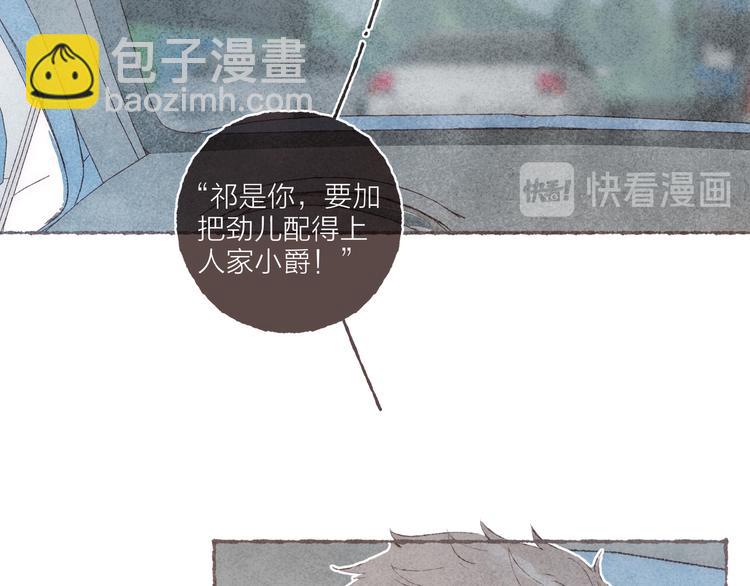 番外 吃软饭的弟弟(1/3)-第42话