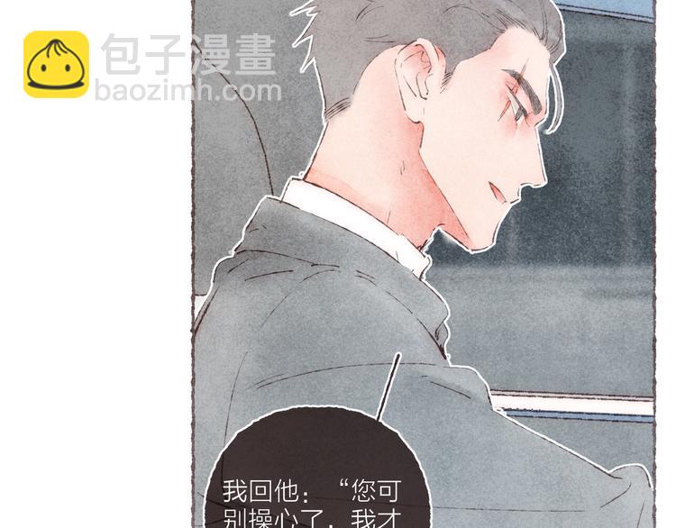 番外 吃软饭的弟弟(1/3)-第42话