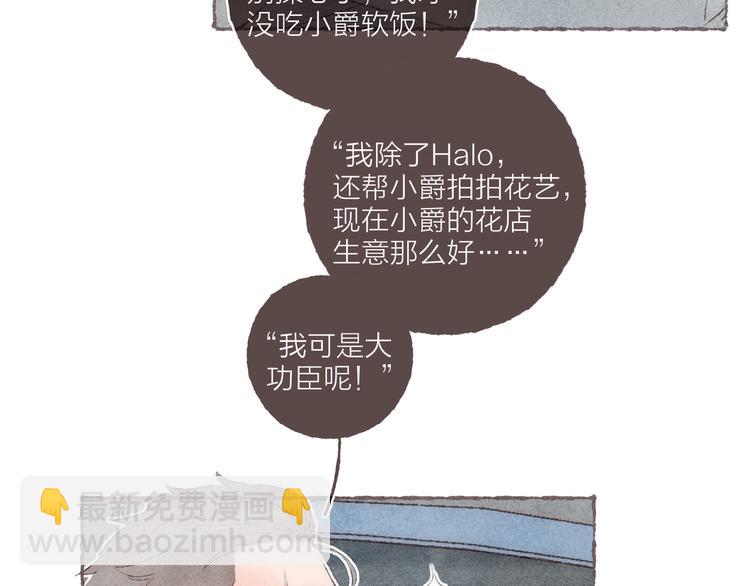 番外 吃软饭的弟弟(1/3)-第42话