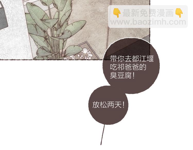 番外 吃软饭的弟弟(1/3)-第42话