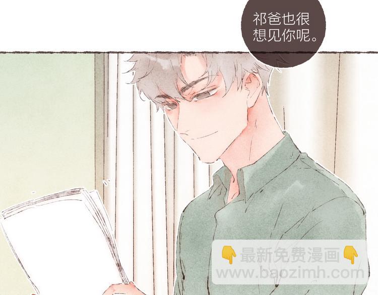 番外 吃软饭的弟弟(1/3)-第42话