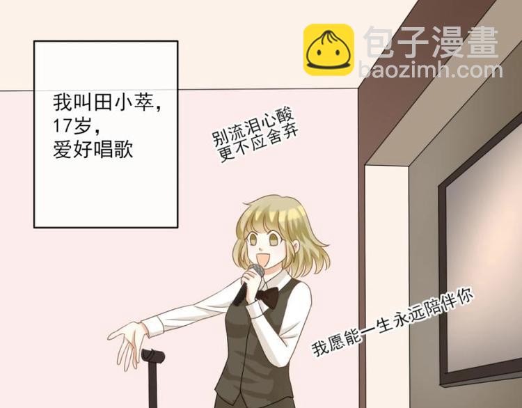 01 雨夜，强迫收购我家？！(1/4)-第2话