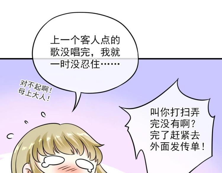 01 雨夜，强迫收购我家？！(1/4)-第2话