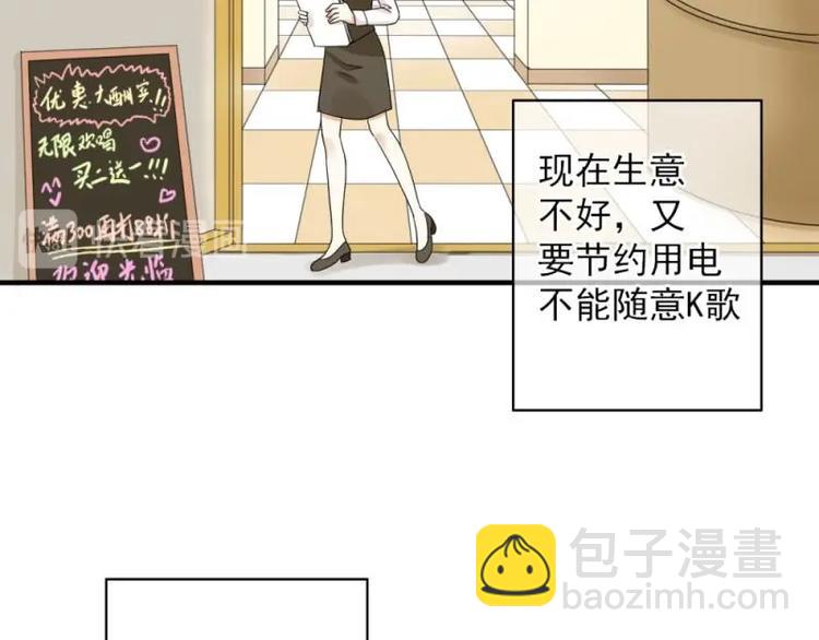01 雨夜，强迫收购我家？！(1/4)-第2话