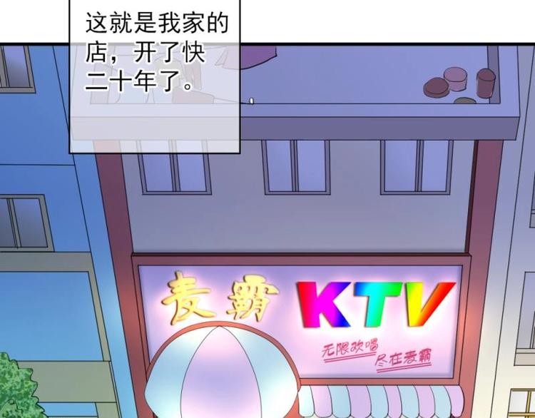 01 雨夜，强迫收购我家？！(1/4)-第2话