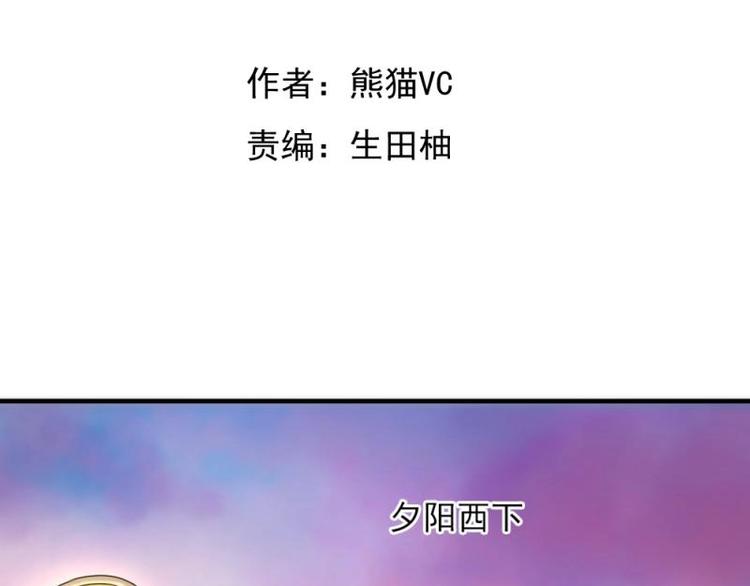 01 雨夜，强迫收购我家？！(1/4)-第2话