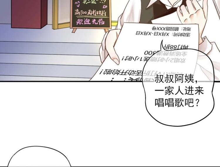 01 雨夜，强迫收购我家？！(1/4)-第2话